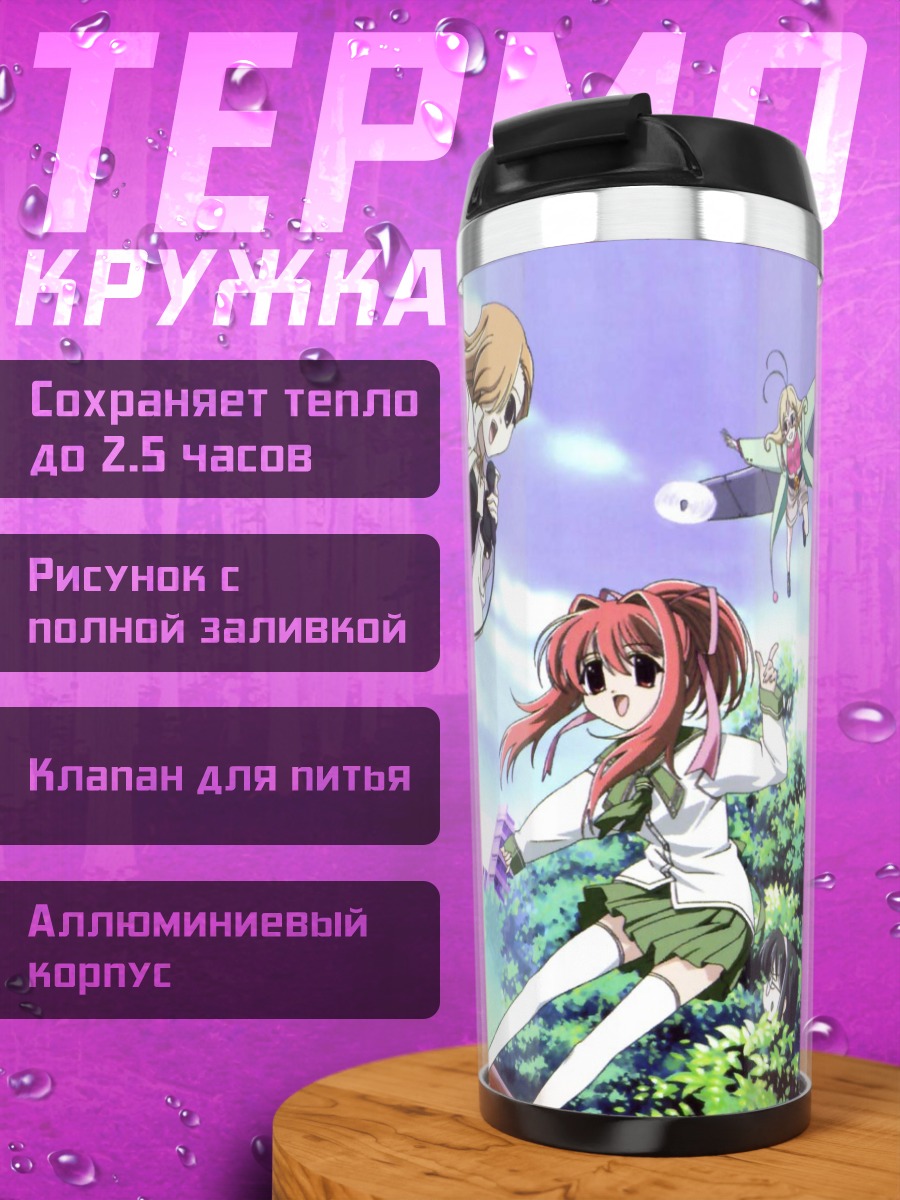 Термокружка Счастливый урок