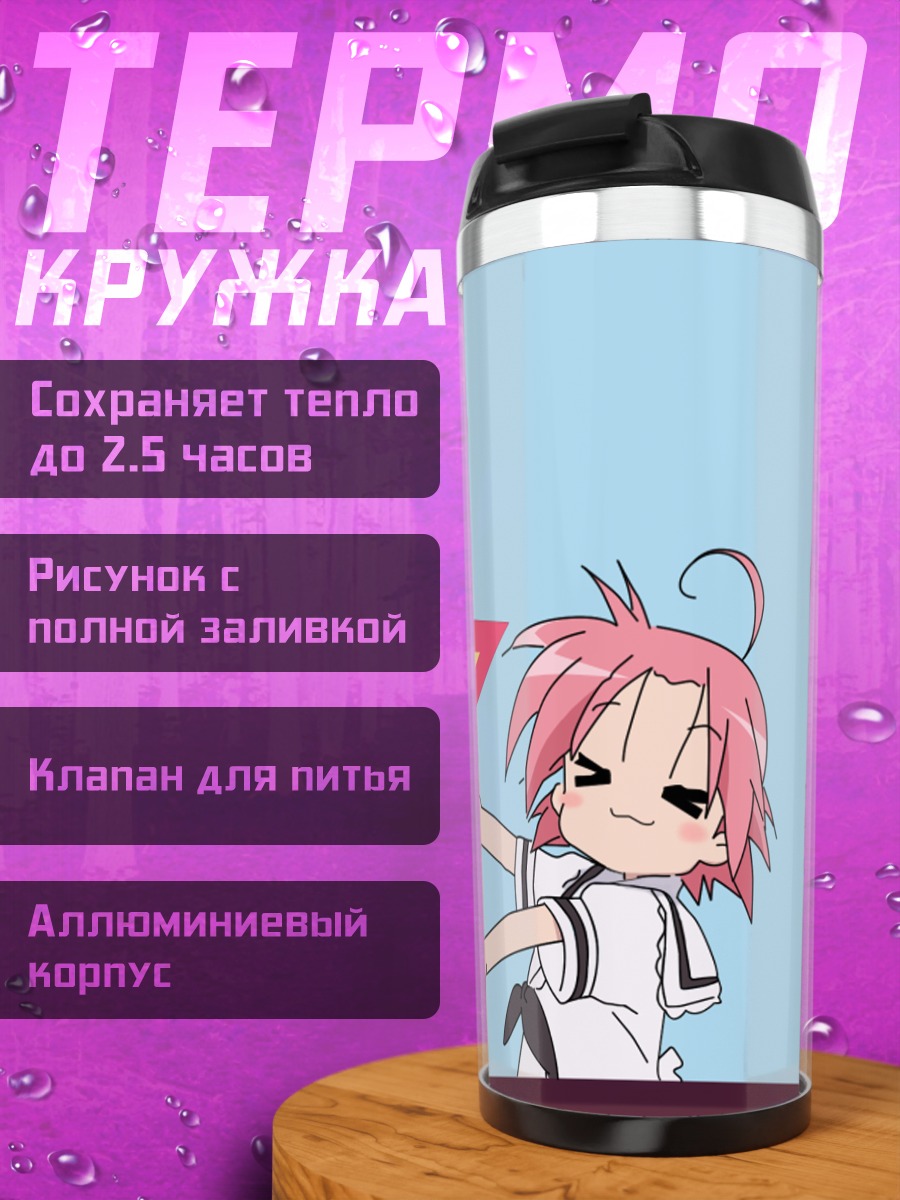 Термокружка Акира Когами в звезде
