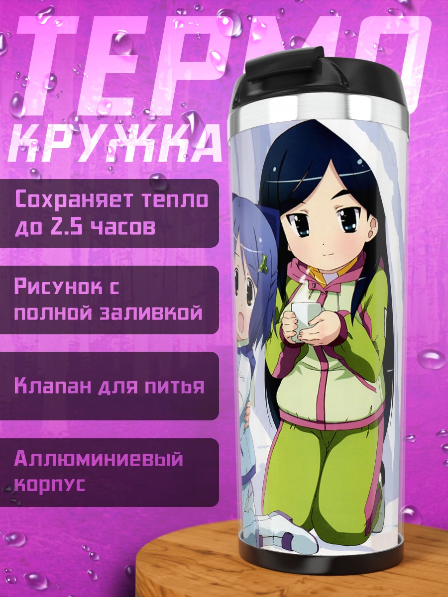 Термокружка Манами Амамия и подруги
