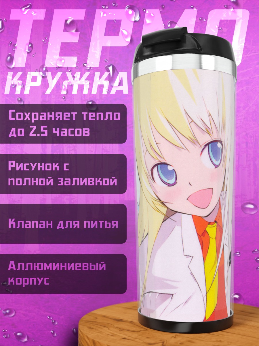 Термокружка Химеко Катагири в снегу