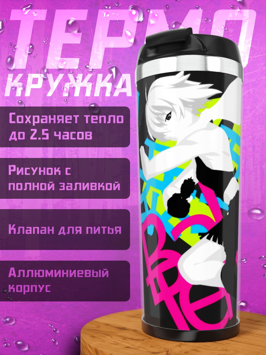 Термокружка Джо в прыжке
