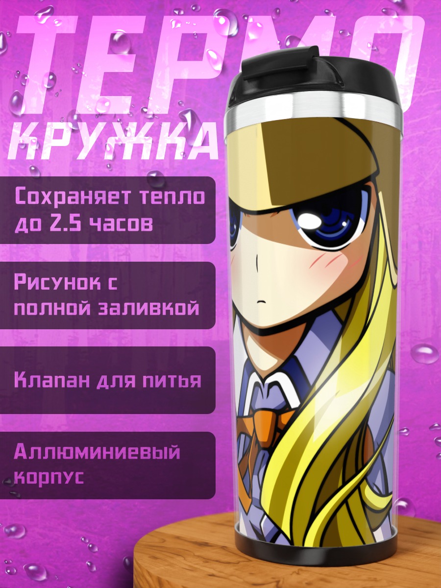 Термокружка Рицуко Кубель в шлеме