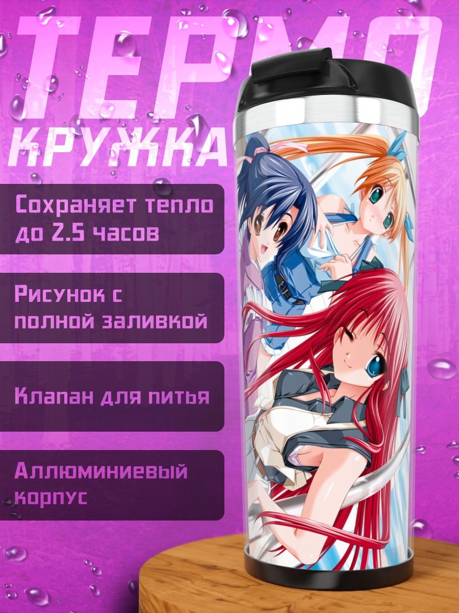 Термокружка Миюки Иидзука и подруги