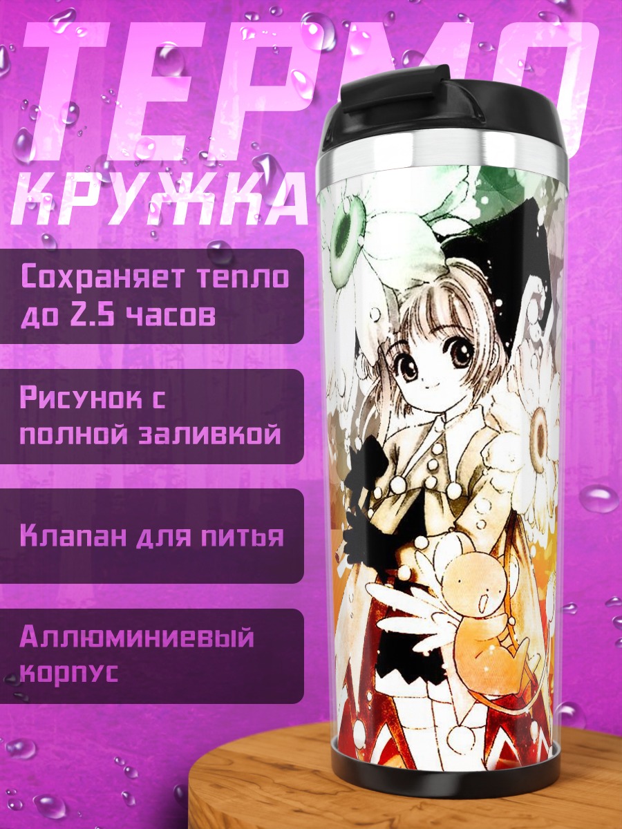 Термокружка Сакура Киномото в цветах