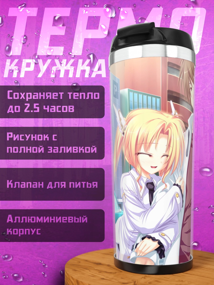 Термокружка Нина и Рена Джеминис