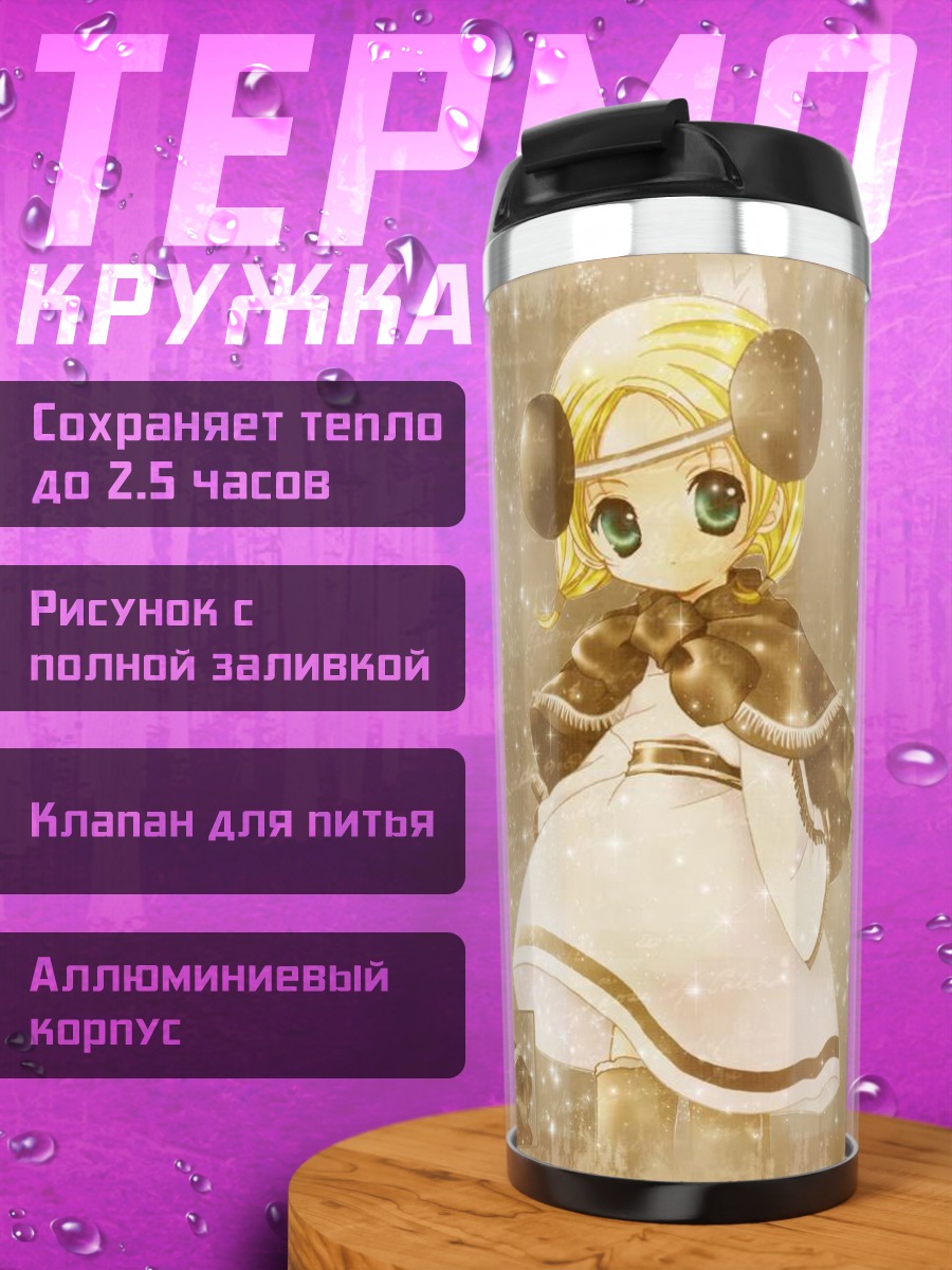 Термокружка Пёко в платье