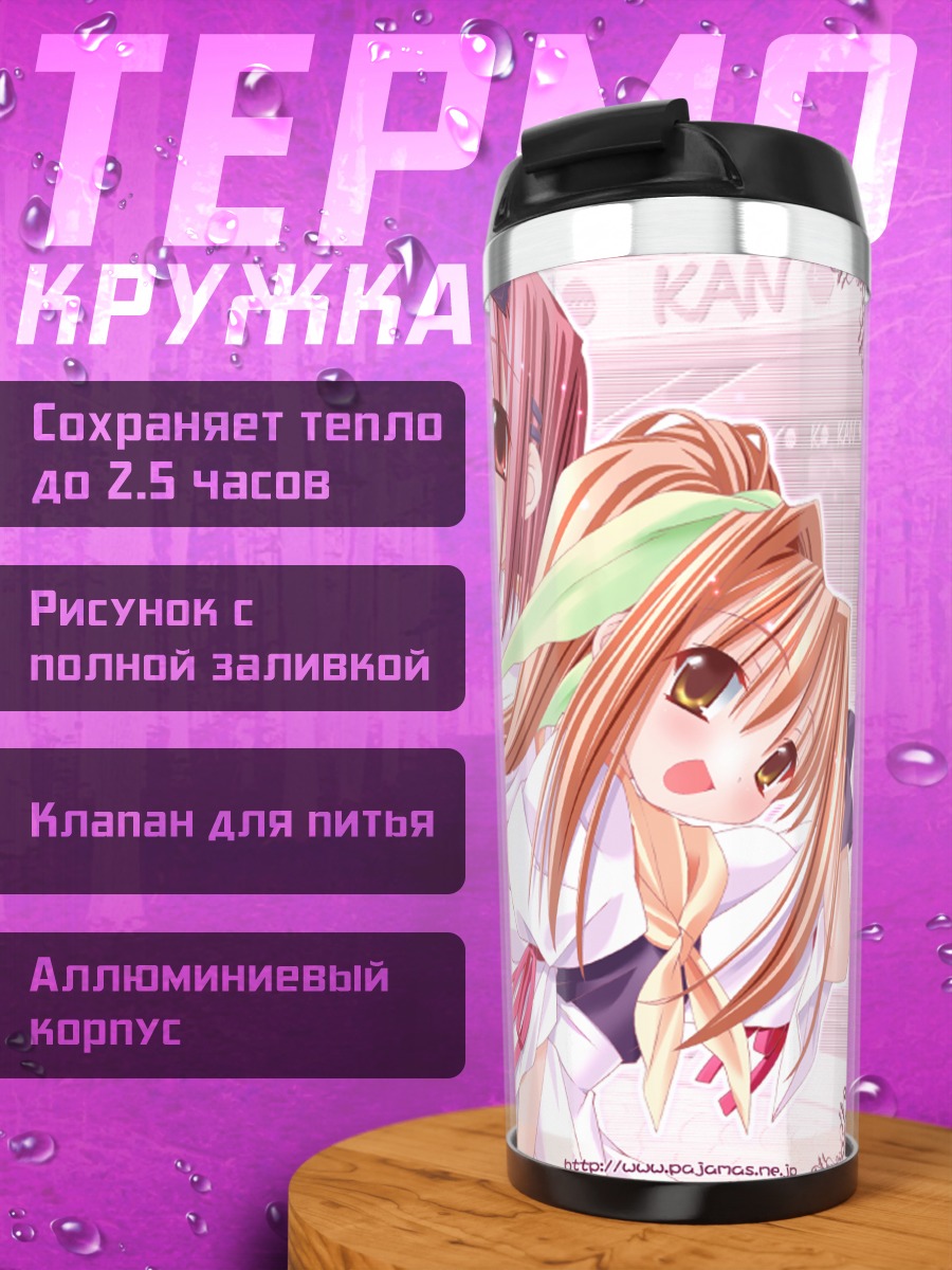 Термокружка Патисье на Нянко