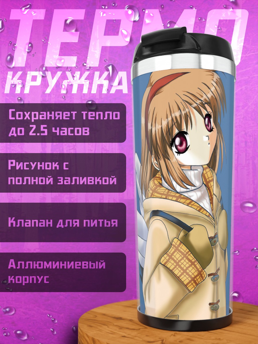 Термокружка Аю Цукимия в пальто