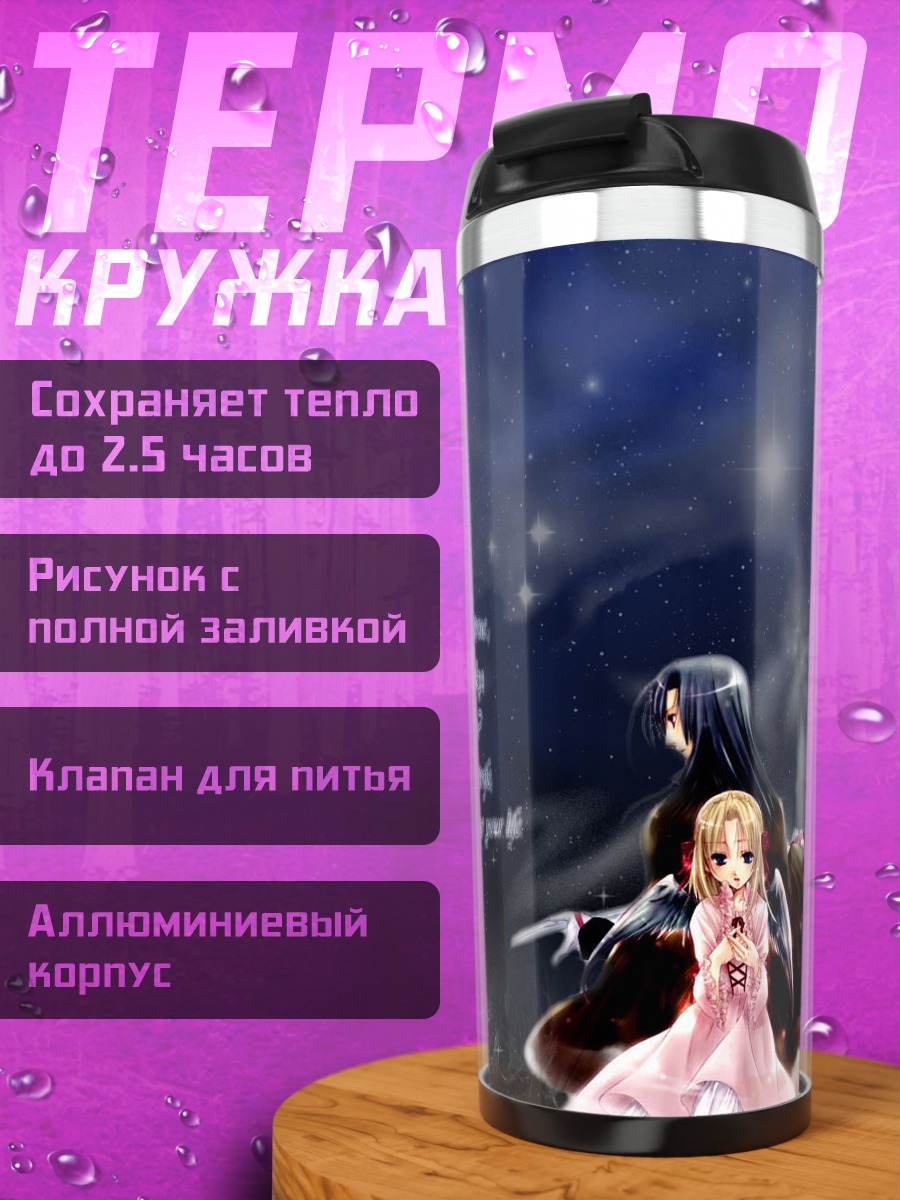 Термокружка Девушка с мечом