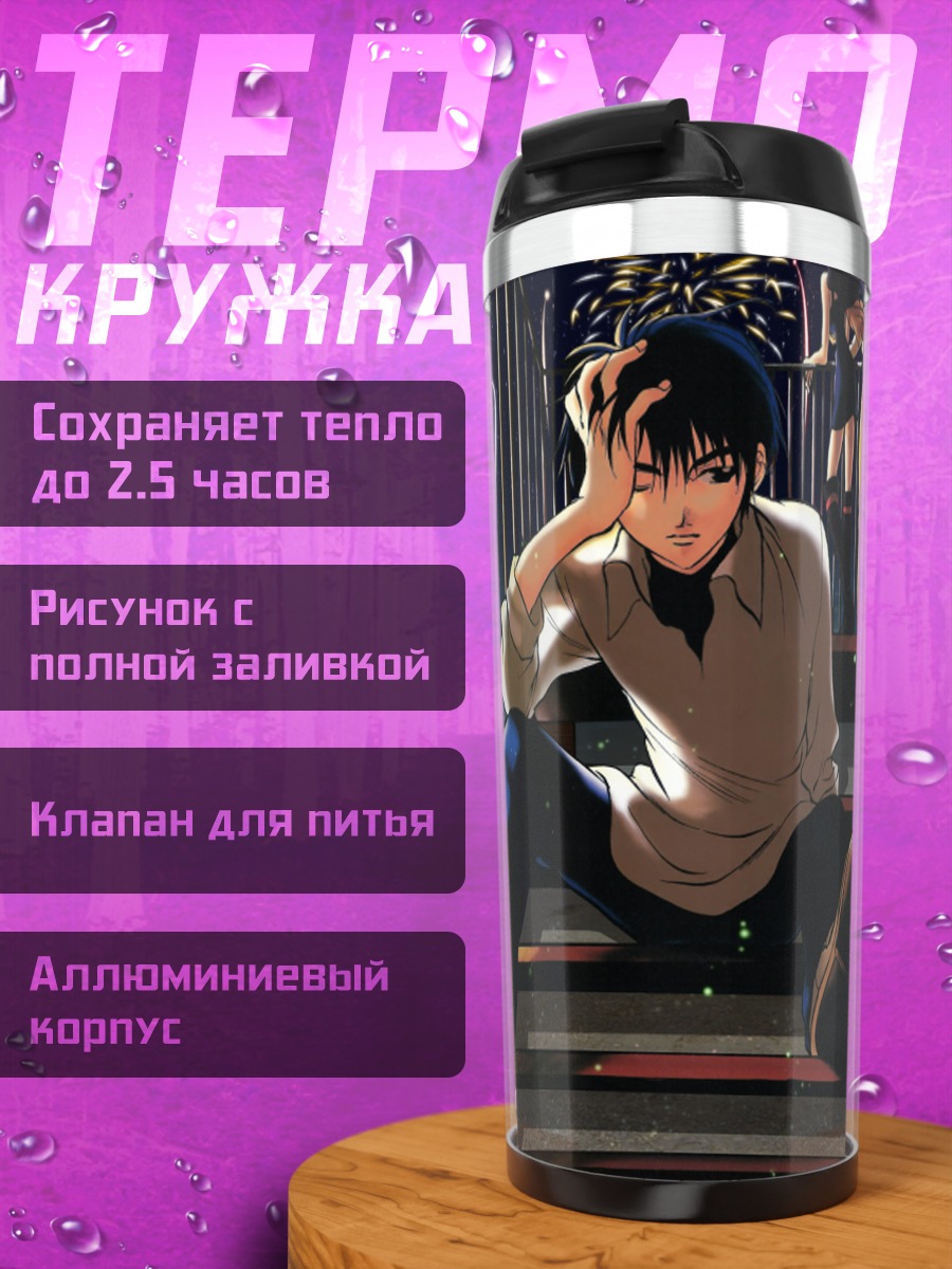 Термокружка Юу Исами на лестнице