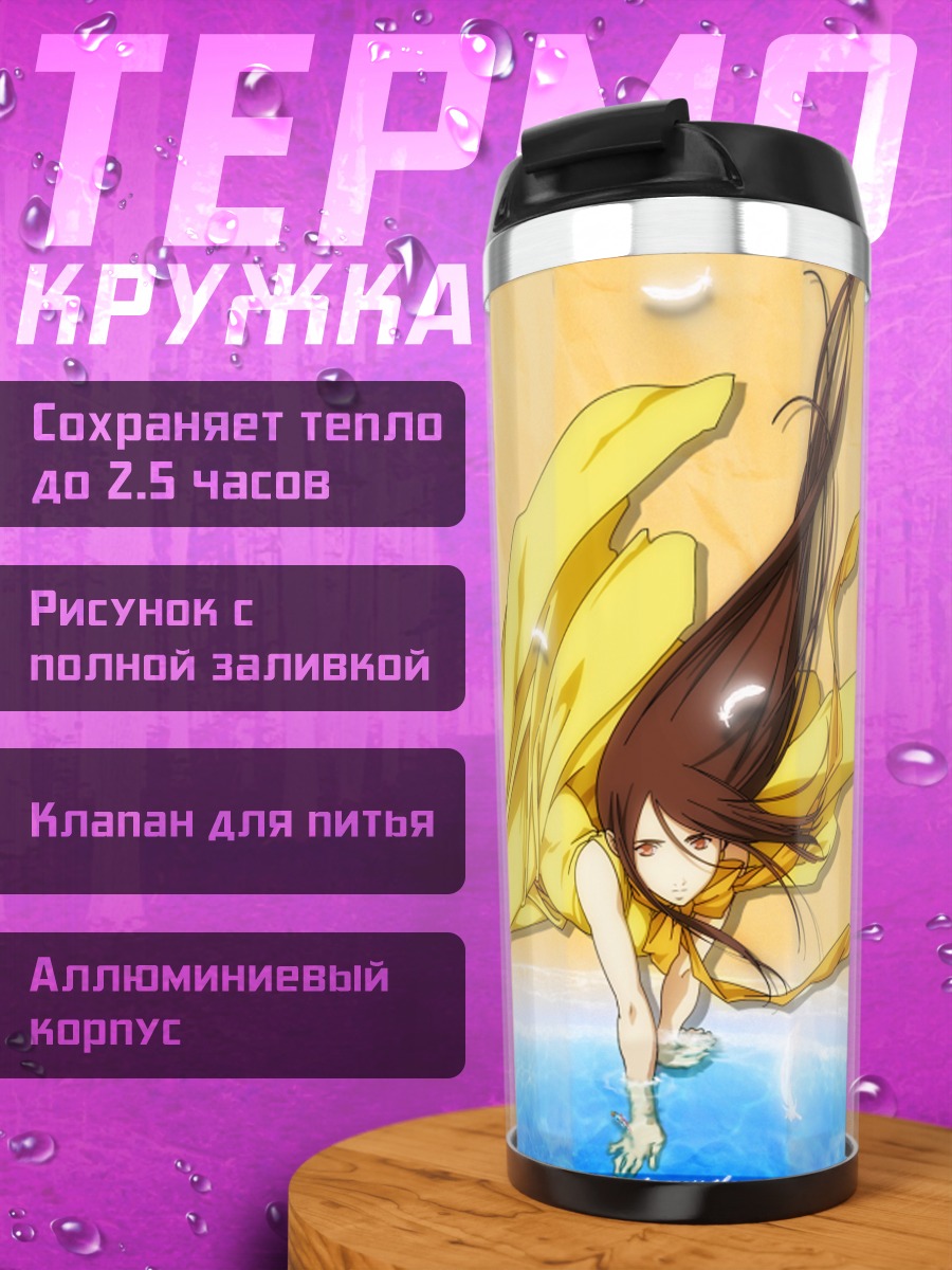 Термокружка Рейка Мисима в желтом