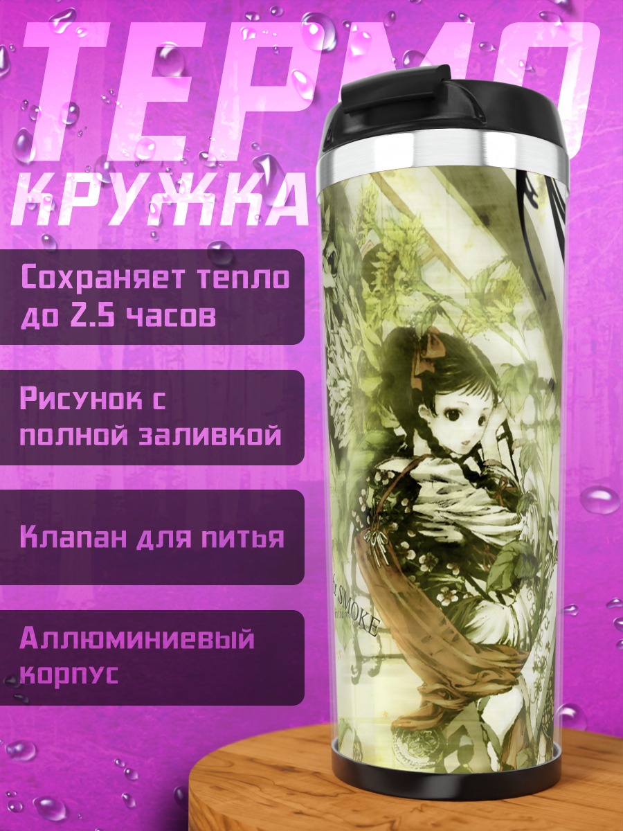 Термокружка Девушка с подсолнухами