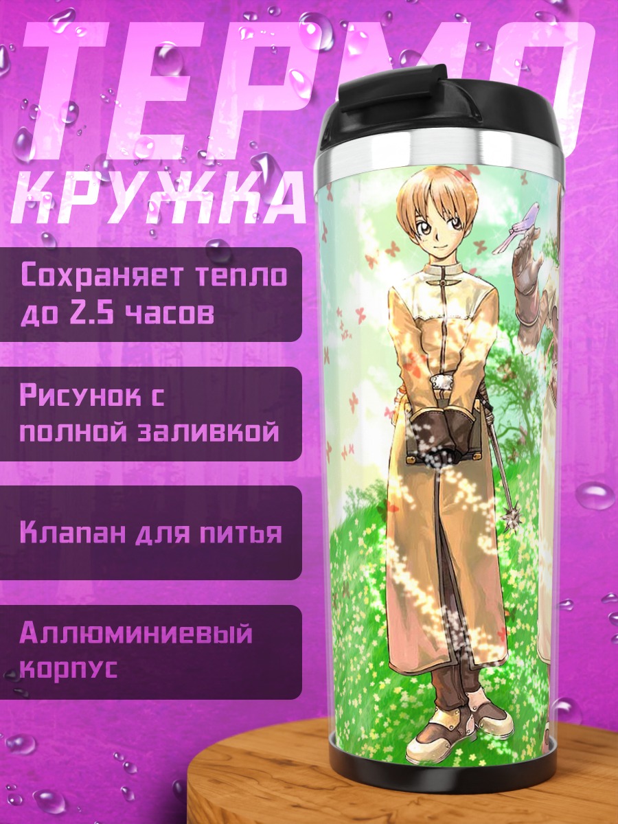Термокружка Аколит в цветах