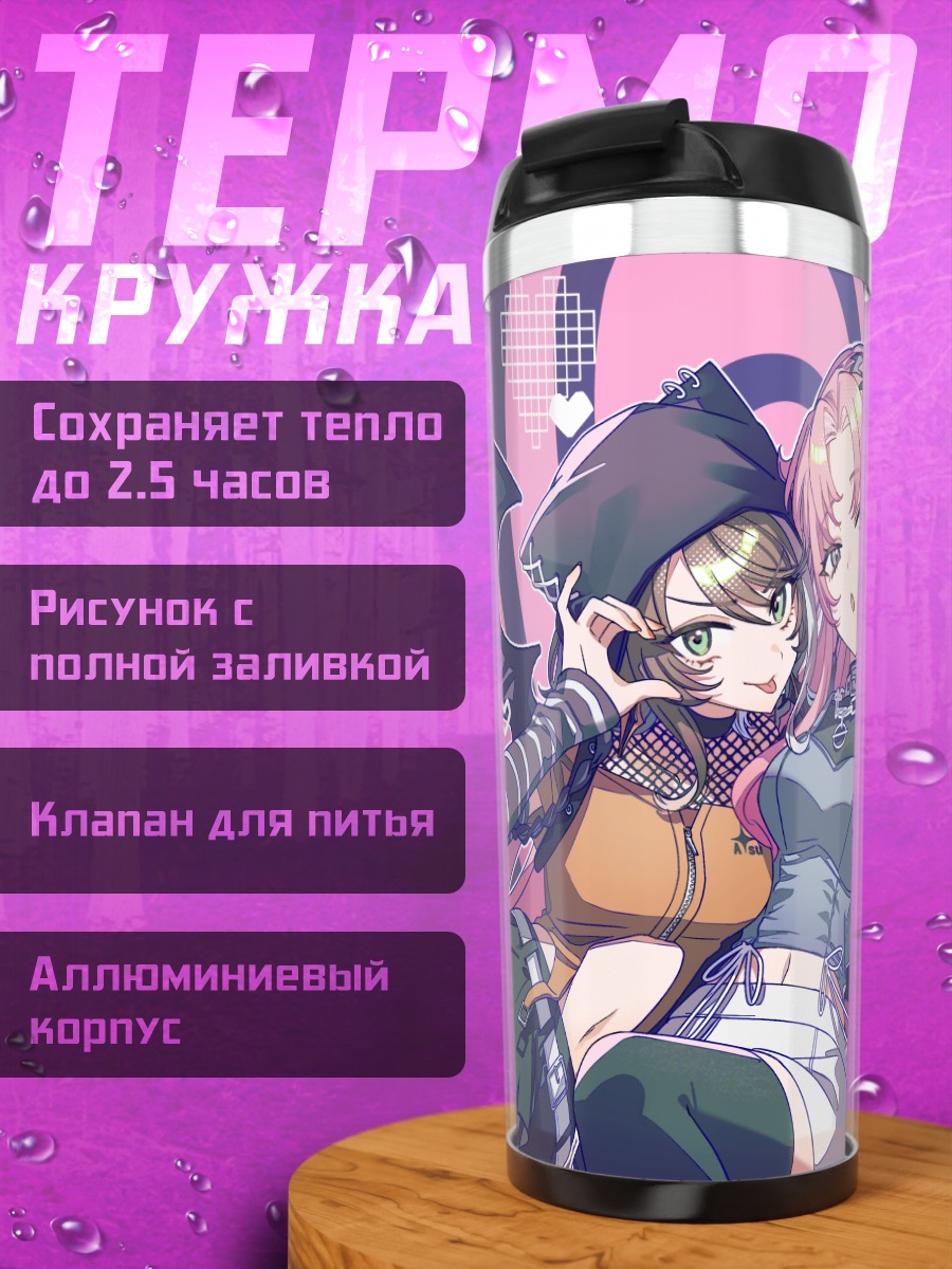 Термокружка Асу и Бема