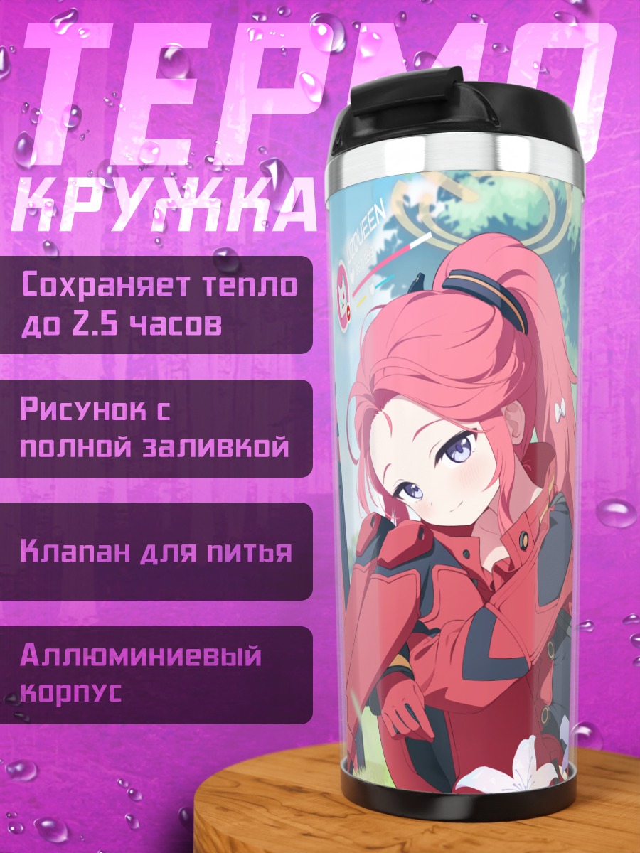 Термокружка Юзу Ханаока в цветах