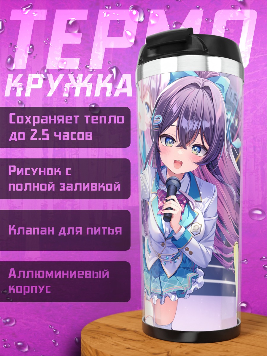 Термокружка Мику Хацунэ с микрофоном