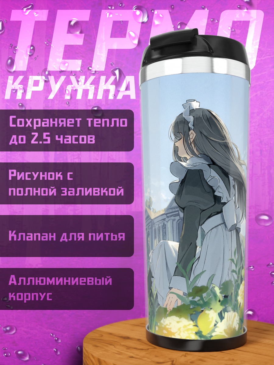 Термокружка Девушка в цветах