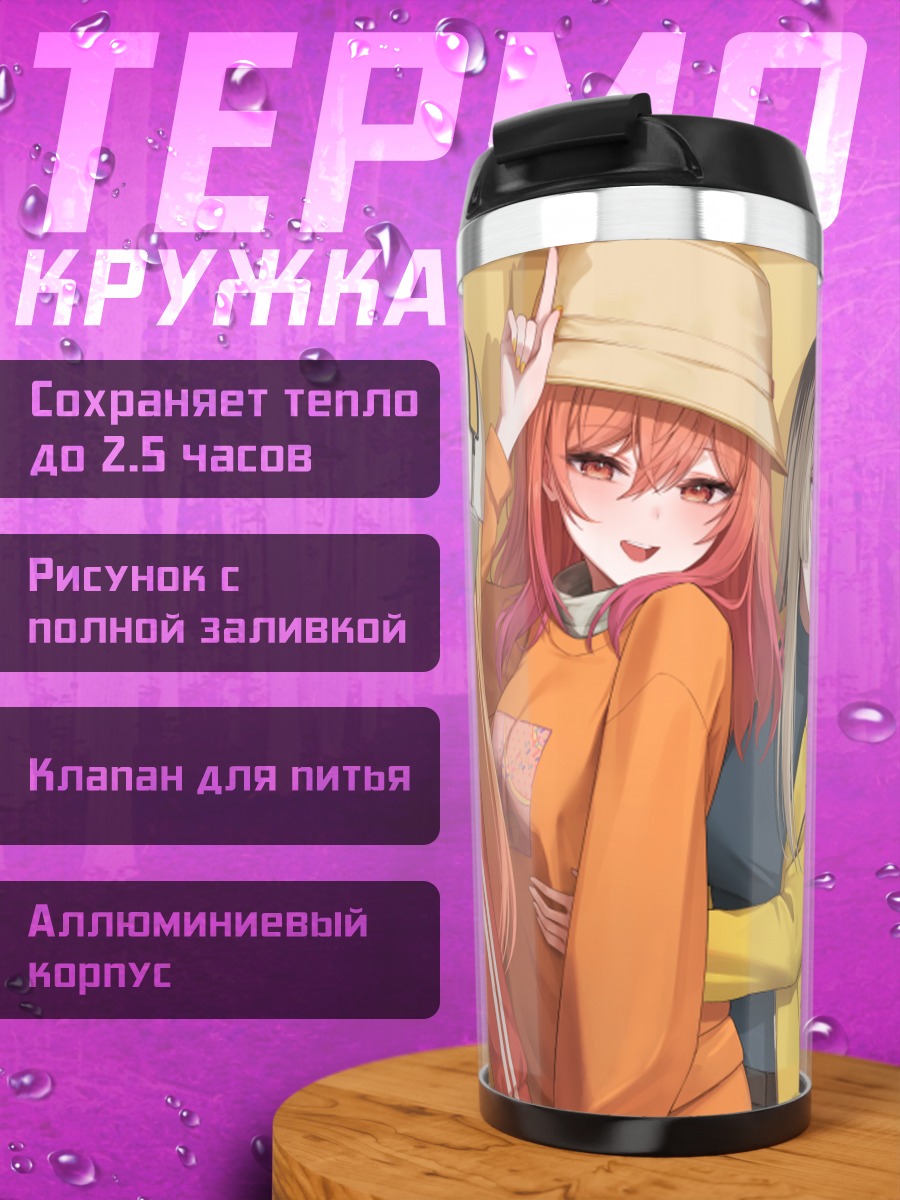 Термокружка Хололайв в городе