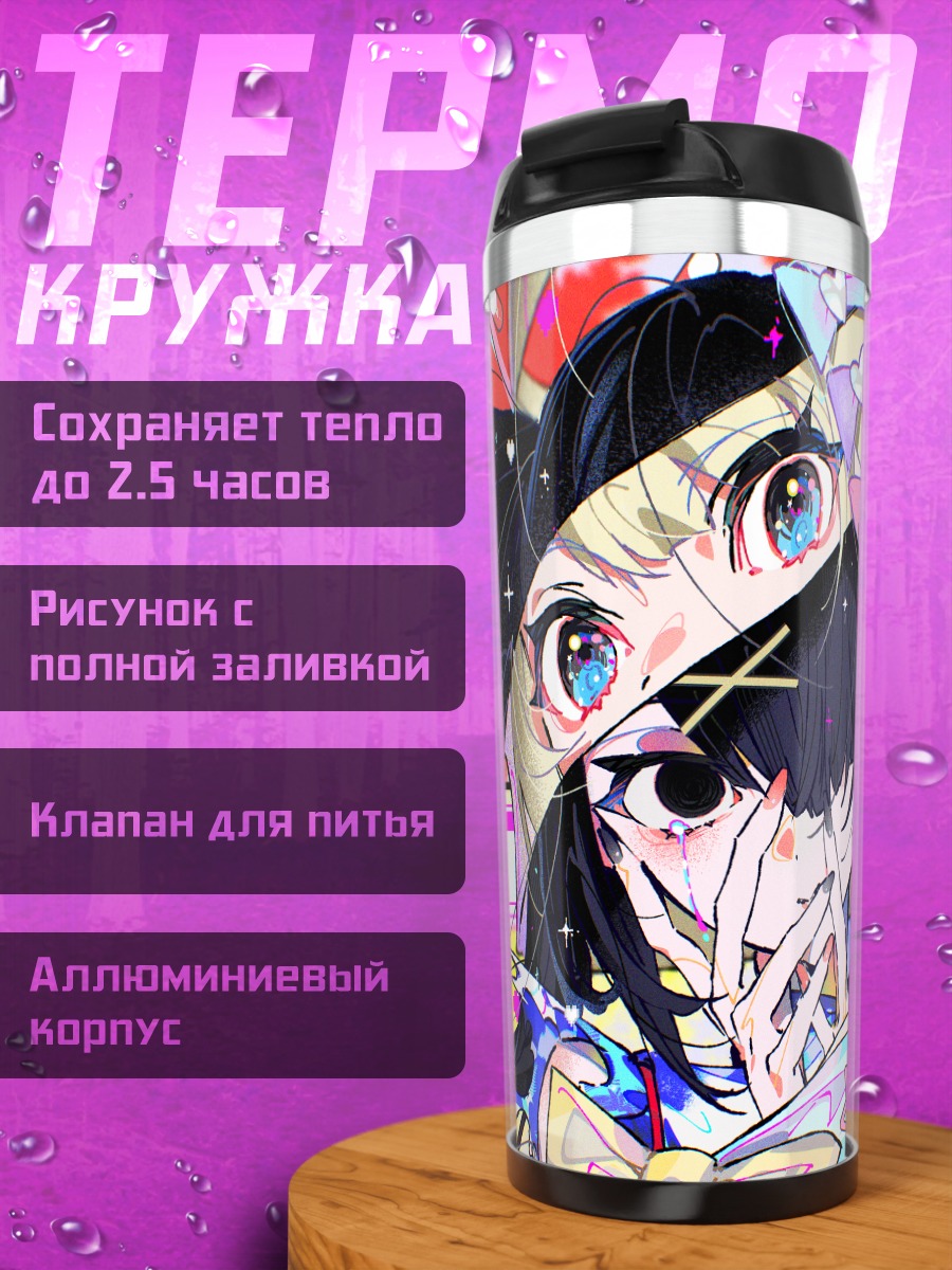 Термокружка Амэ-тян в глитче