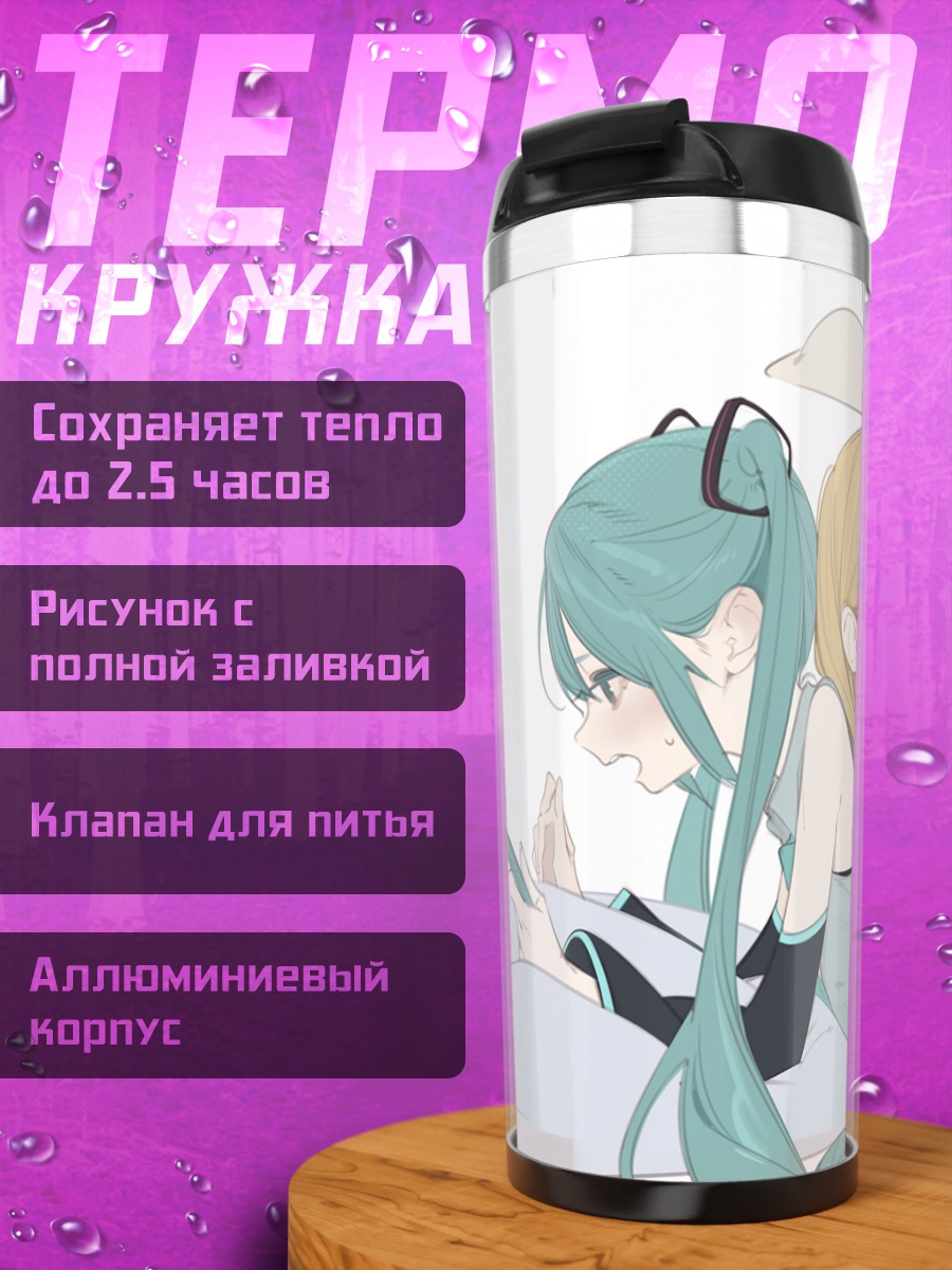 Термокружка Мику Хацунэ и Рин Кагаминэ