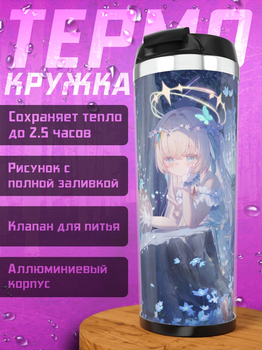 Термокружка Девушка с оленем