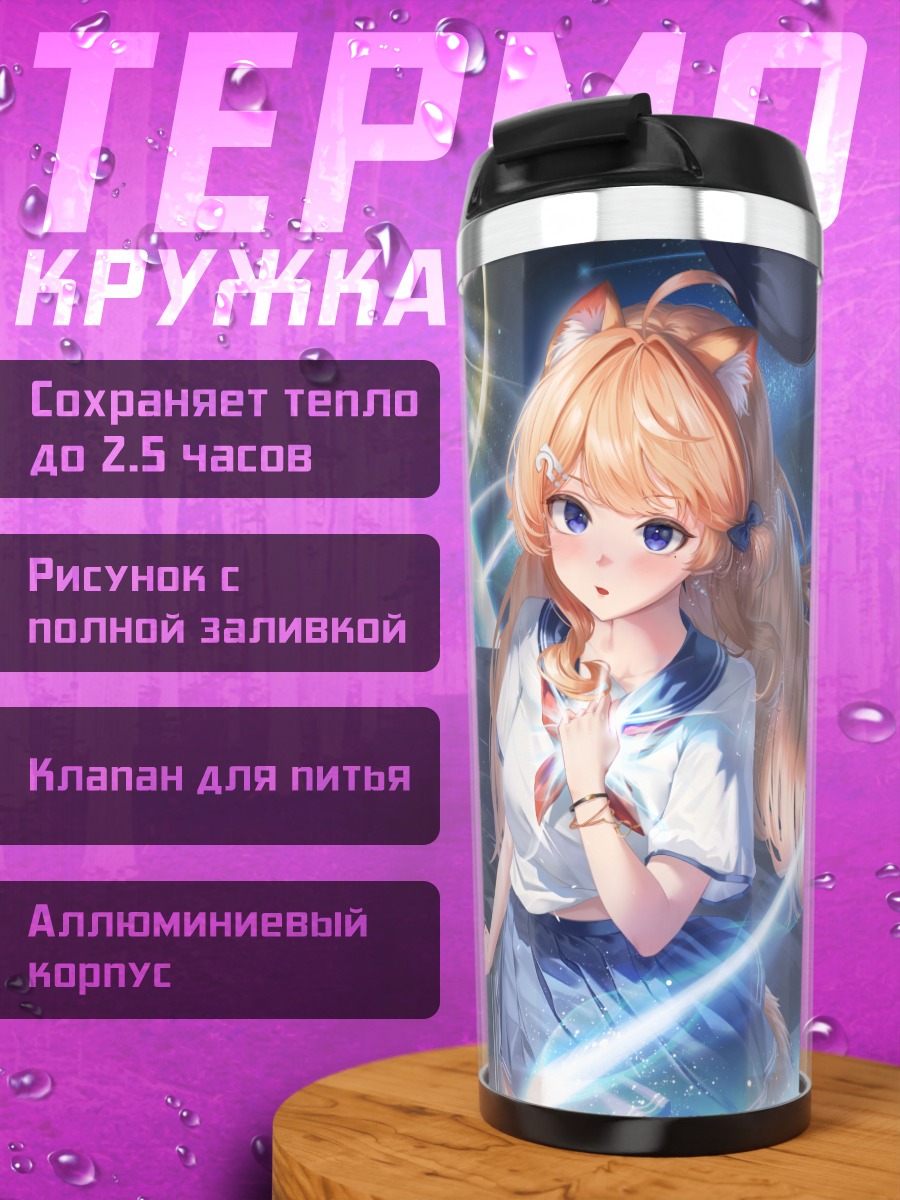 Термокружка Юзуми в космосе