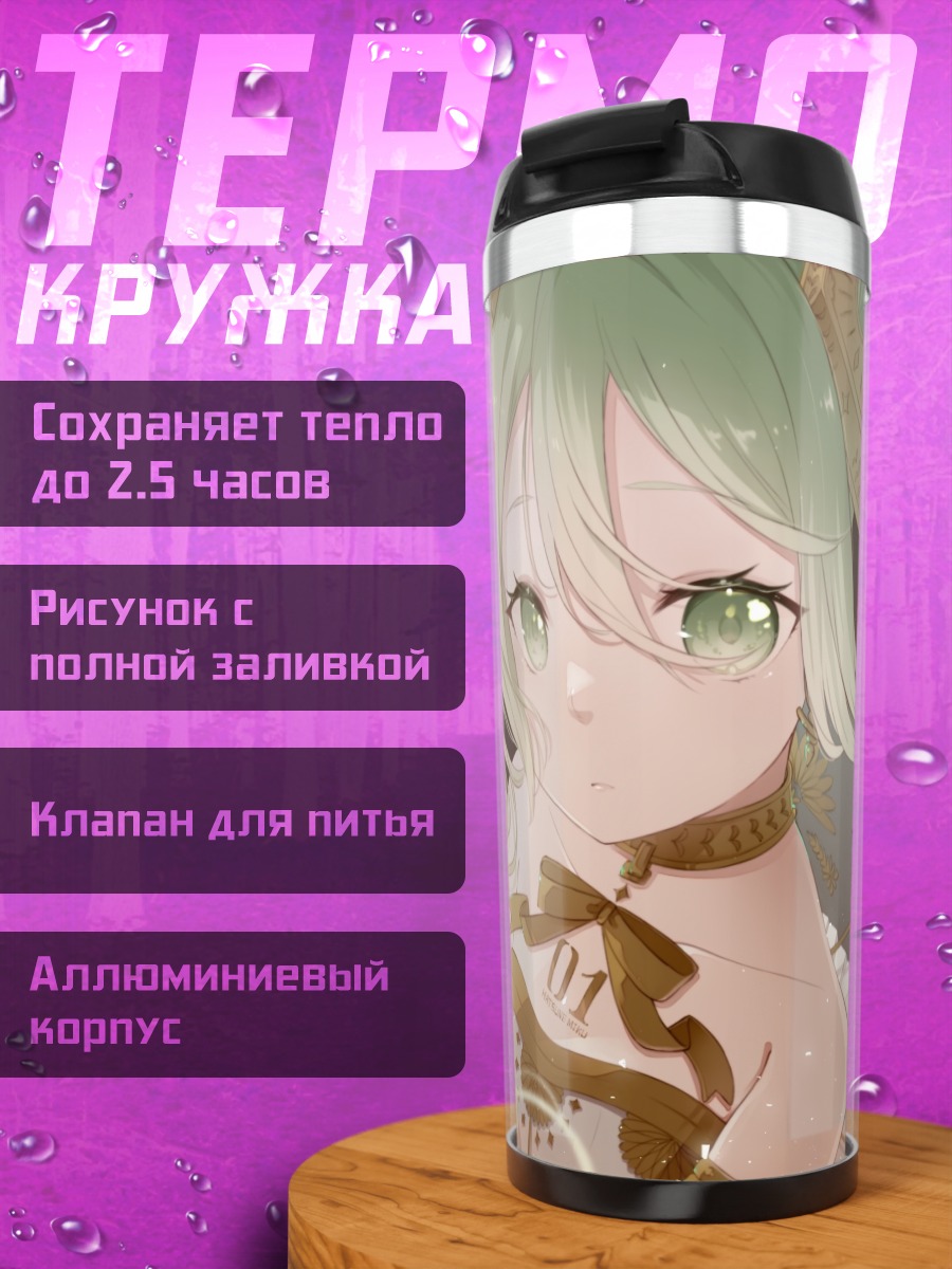 Термокружка Мику Хацунэ в сиянии