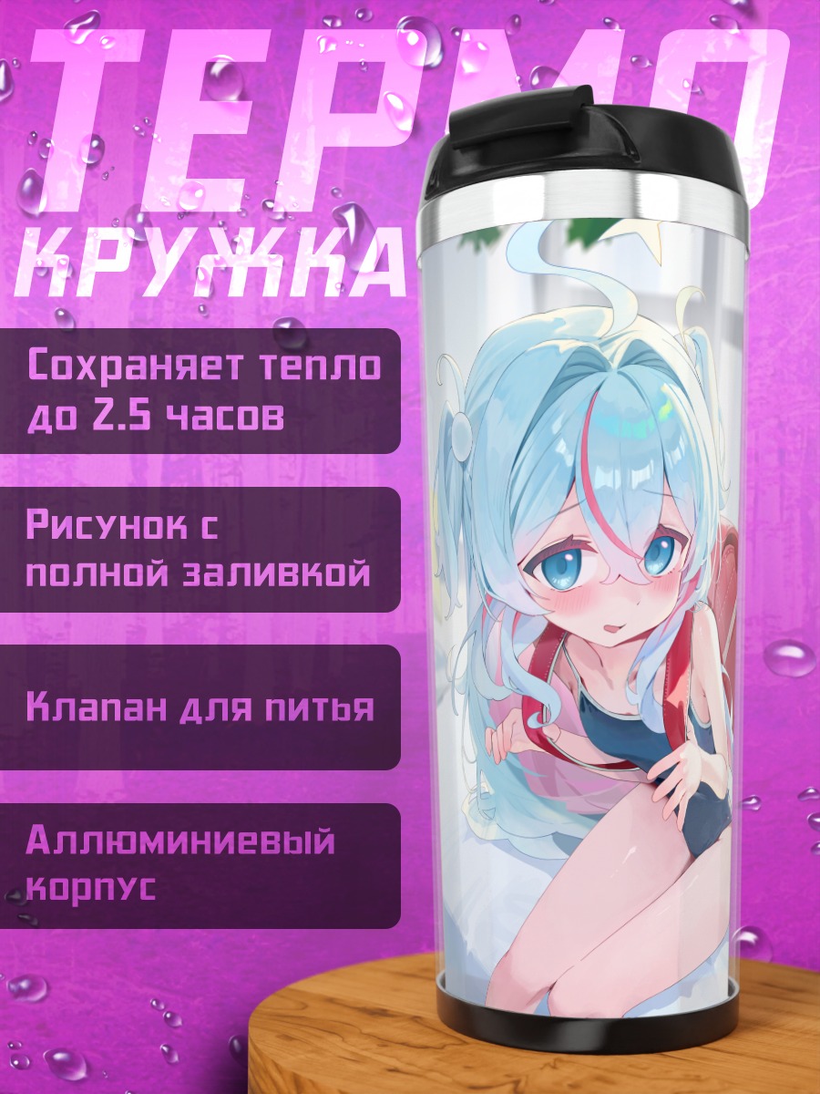Термокружка Мику Хацунэ в купальнике