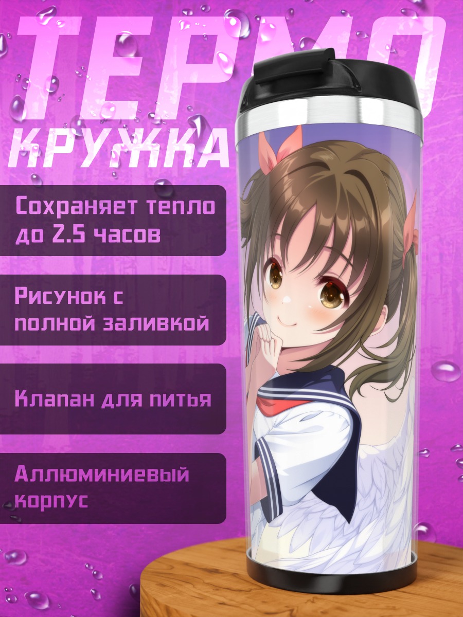 Термокружка Кана Имаи с крыльями