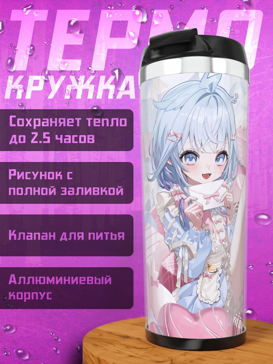 Термокружка Мизумия Су в коробке