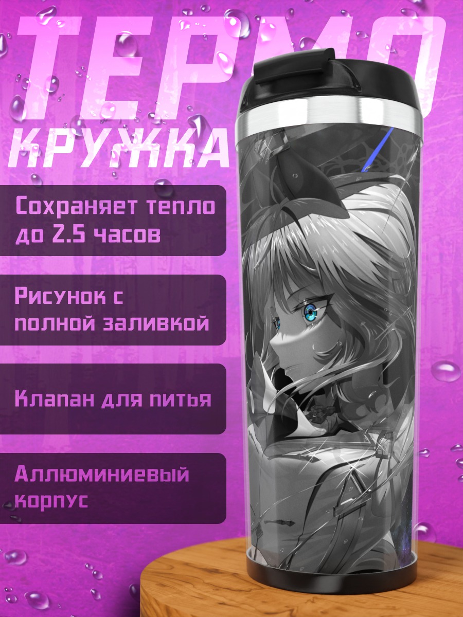 Термокружка Шеваль Гранд в космосе