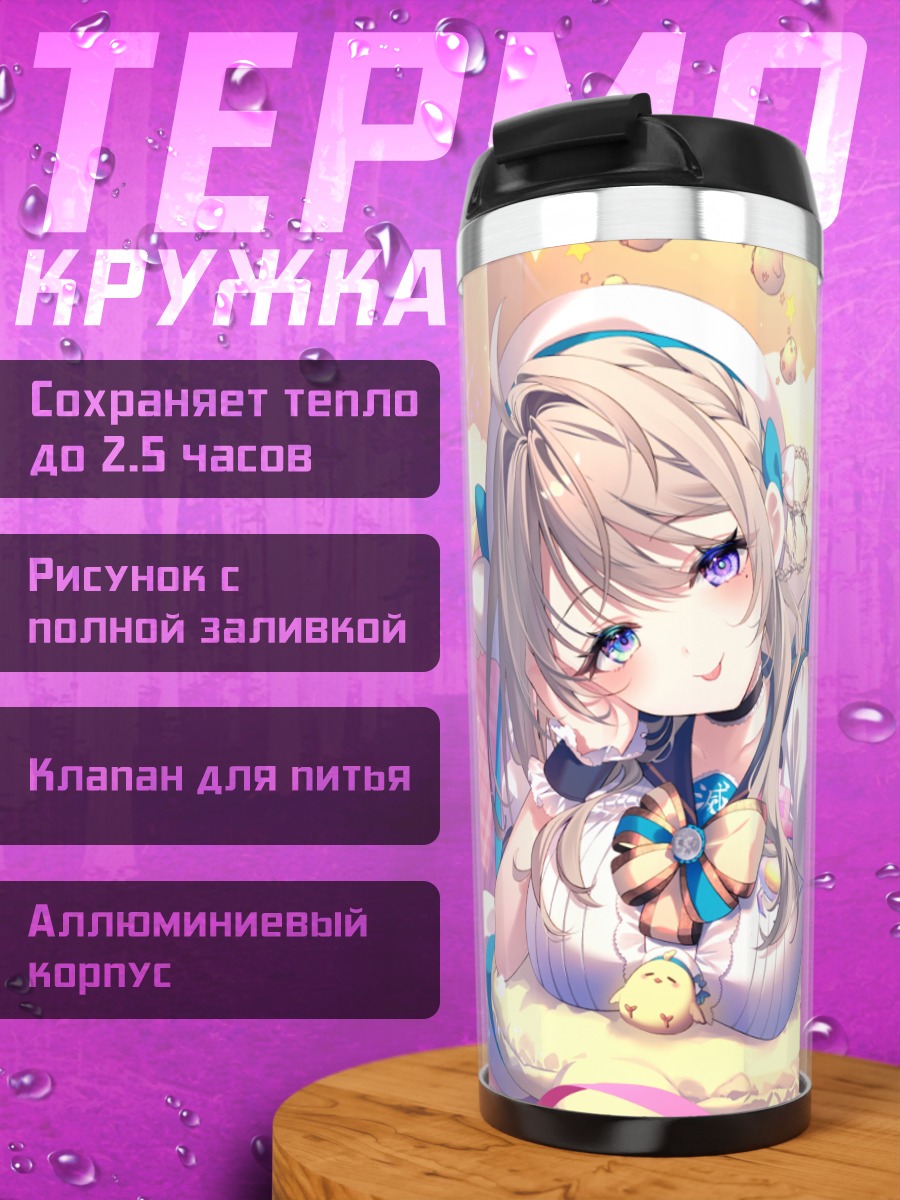 Термокружка Адзуса Хонами в сладостях