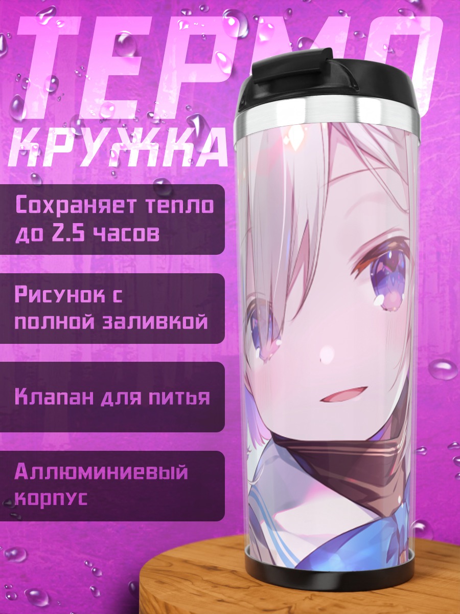 Термокружка Аманэ Каната в цветах