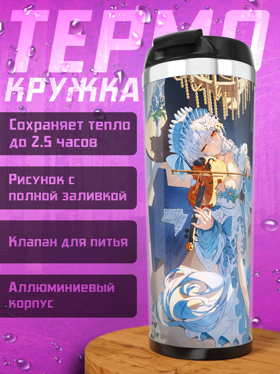 Термокружка Девушки с инструментами