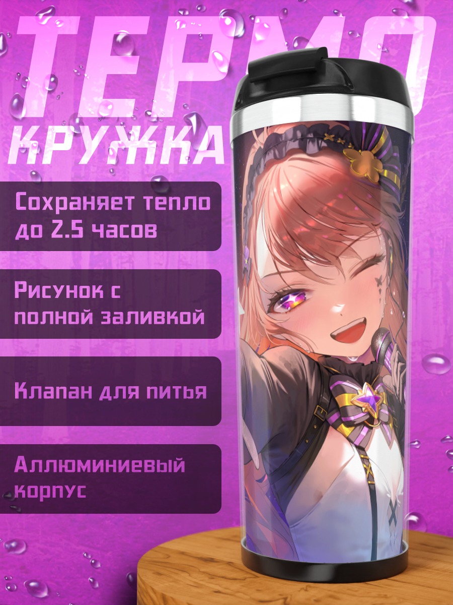 Термокружка Нина Саотоме в космосе