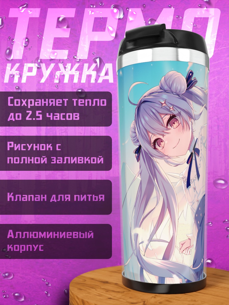 Термокружка Мику Хацунэ в городе