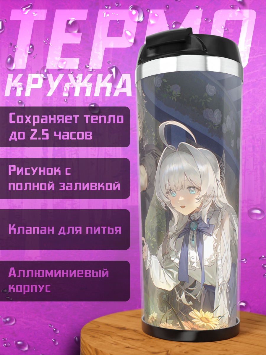 Термокружка Цветущий сад с кошачьими ушками