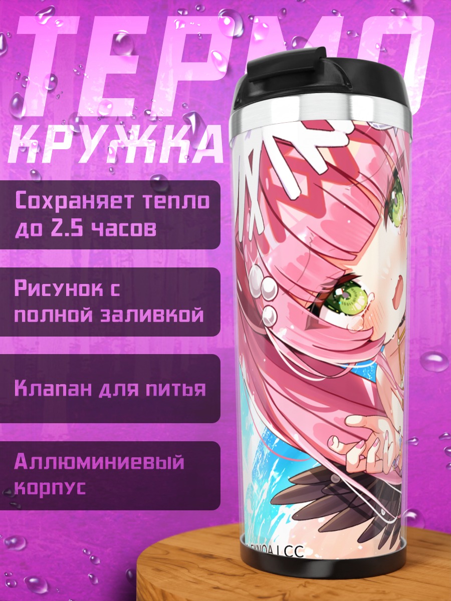 Термокружка Персон Ангельская связь