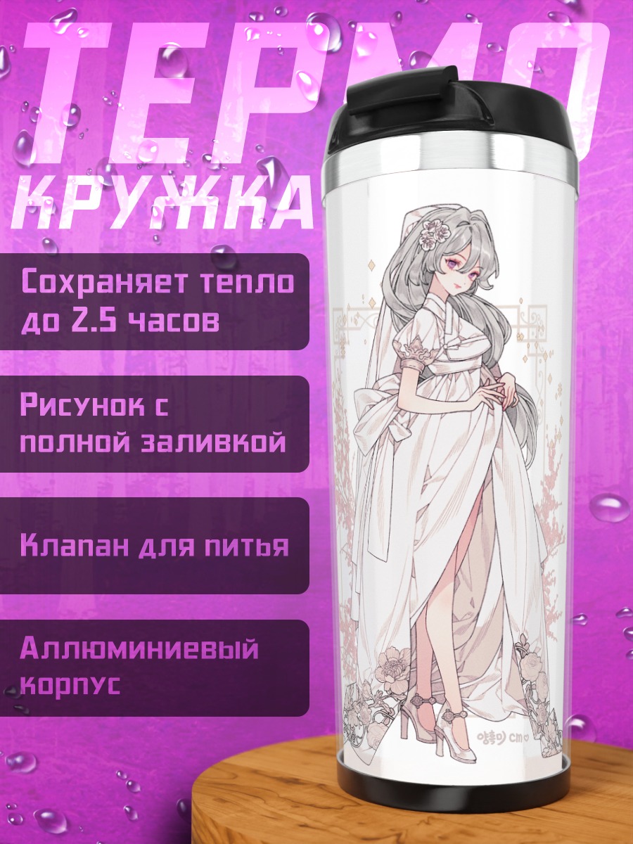 Термокружка Девушки в лолитах