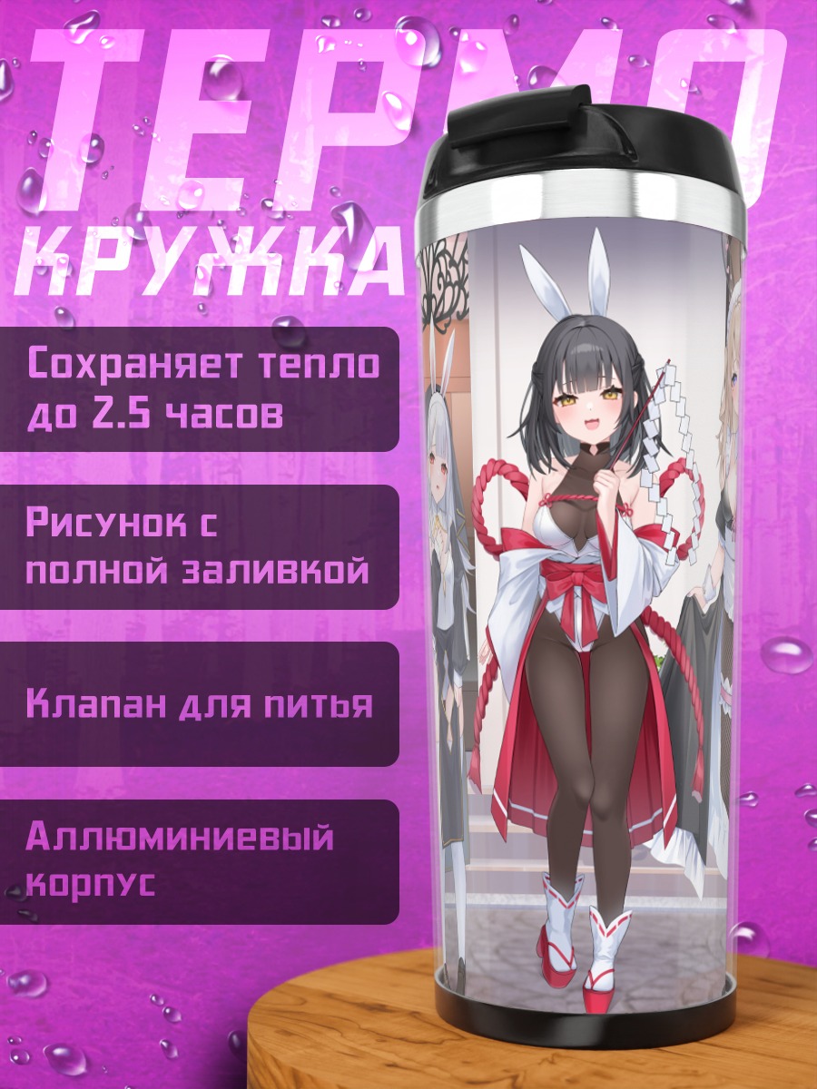 Термокружка Зайки в фартуках