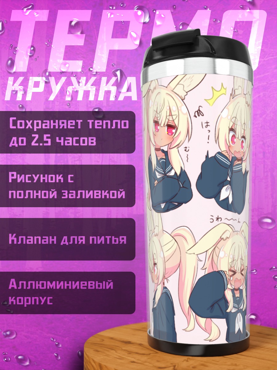 Термокружка Масурао в образе зайчика