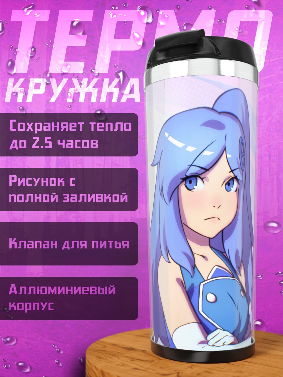 Термокружка Google Chrome и Internet Explorer