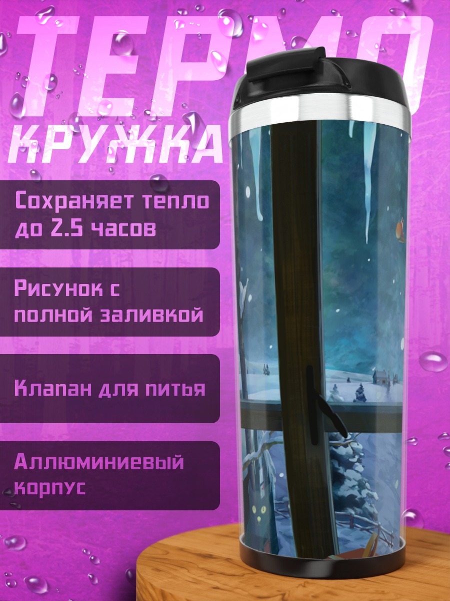 Термокружка Санта Клаус за окном