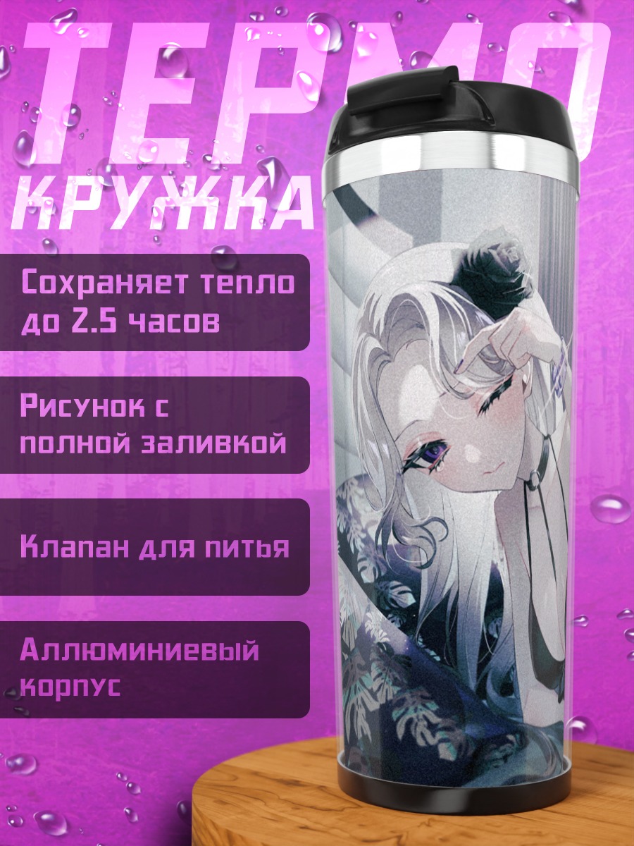 Термокружка Девушка в бикини