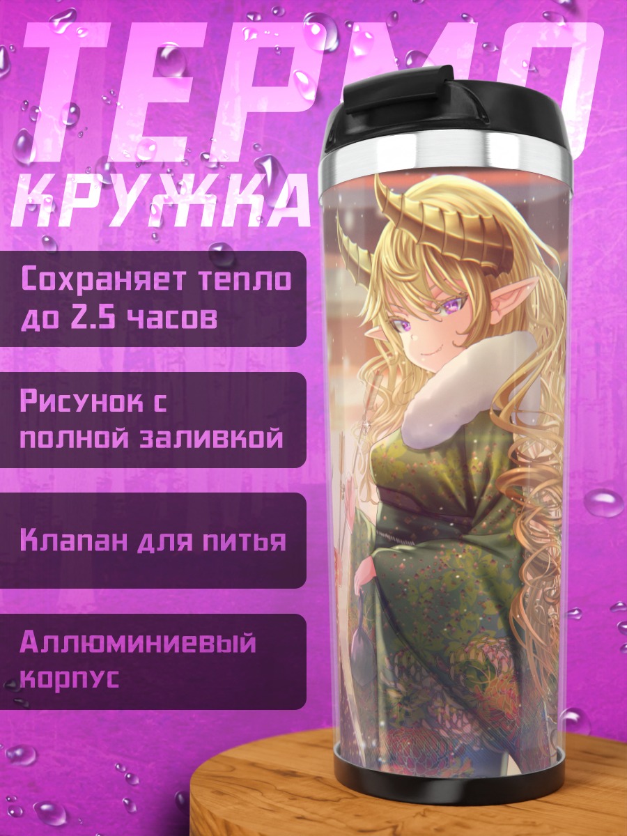 Термокружка Две девушки в кимоно