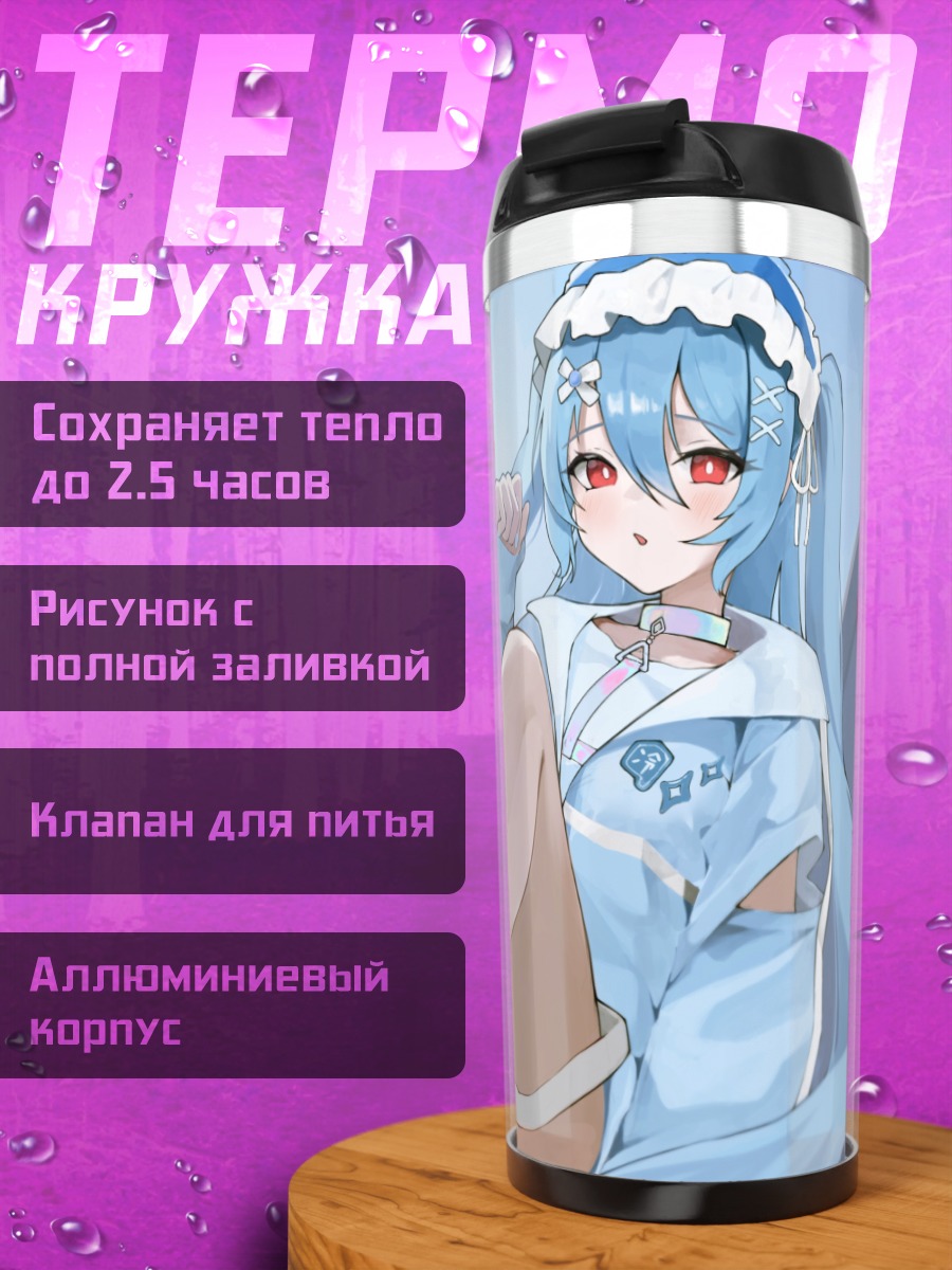 Термокружка Мику Хацунэ в голубом