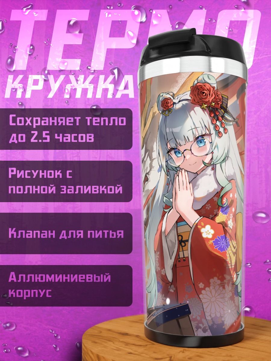 Термокружка Мику Хацунэ в кимоно