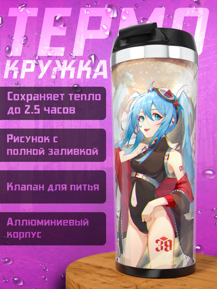 Термокружка Мику Хацунэ в кимоно