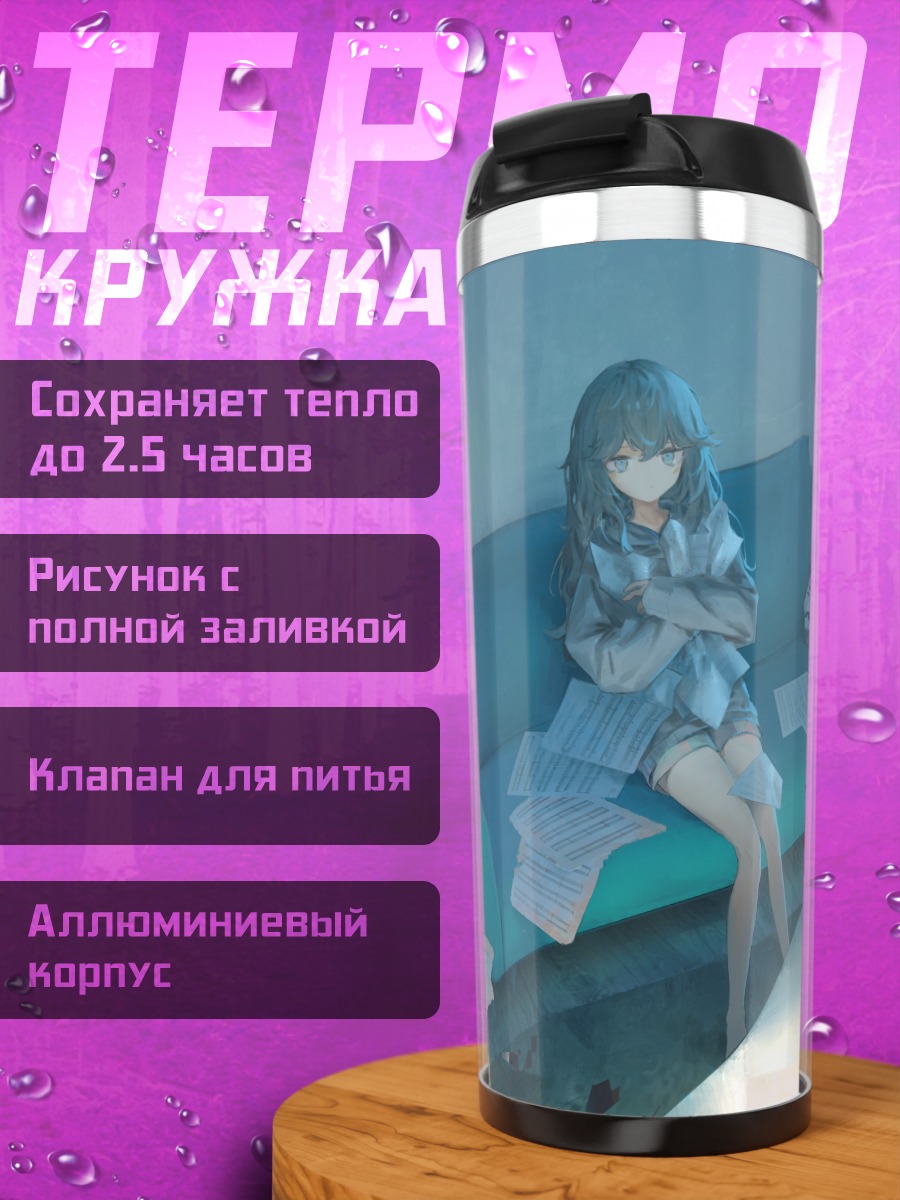 Термокружка Девушка за пианино