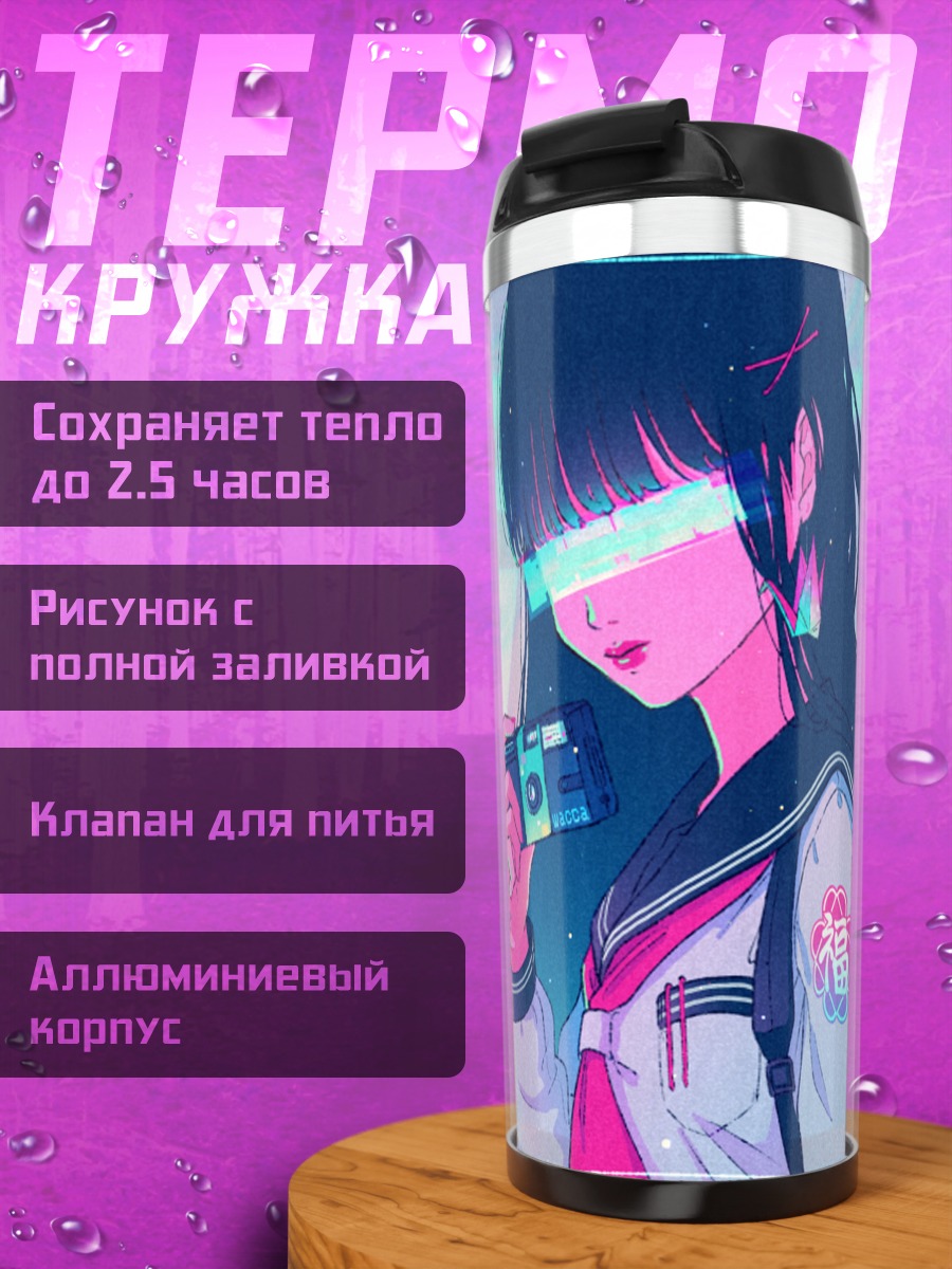 Термокружка Девушка с камерой